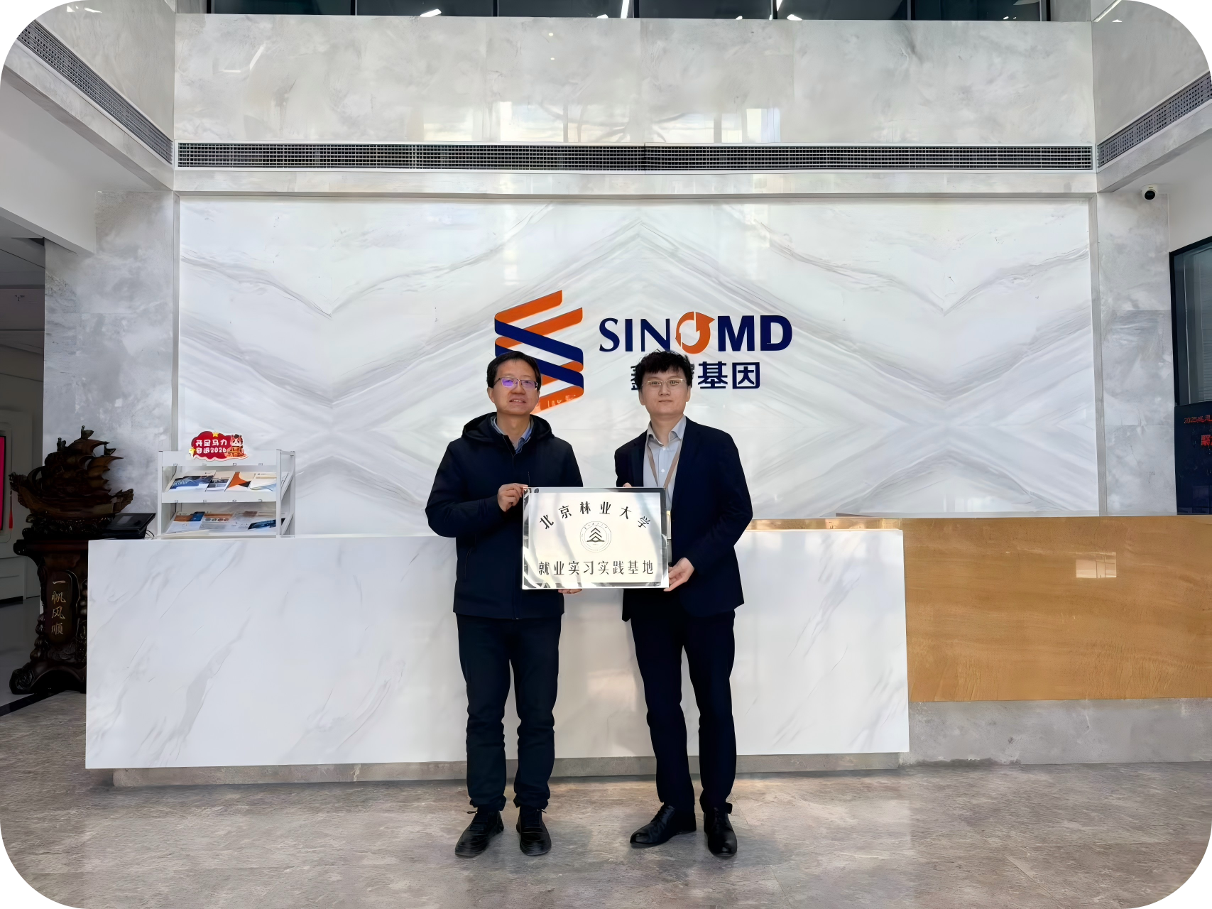 深化校企合作 共筑育人平台 —— 北京南宫NG28基因检测技术有限公司与北京林业大学