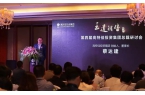 50多位医疗健康领域的企业家，齐聚桂林钻